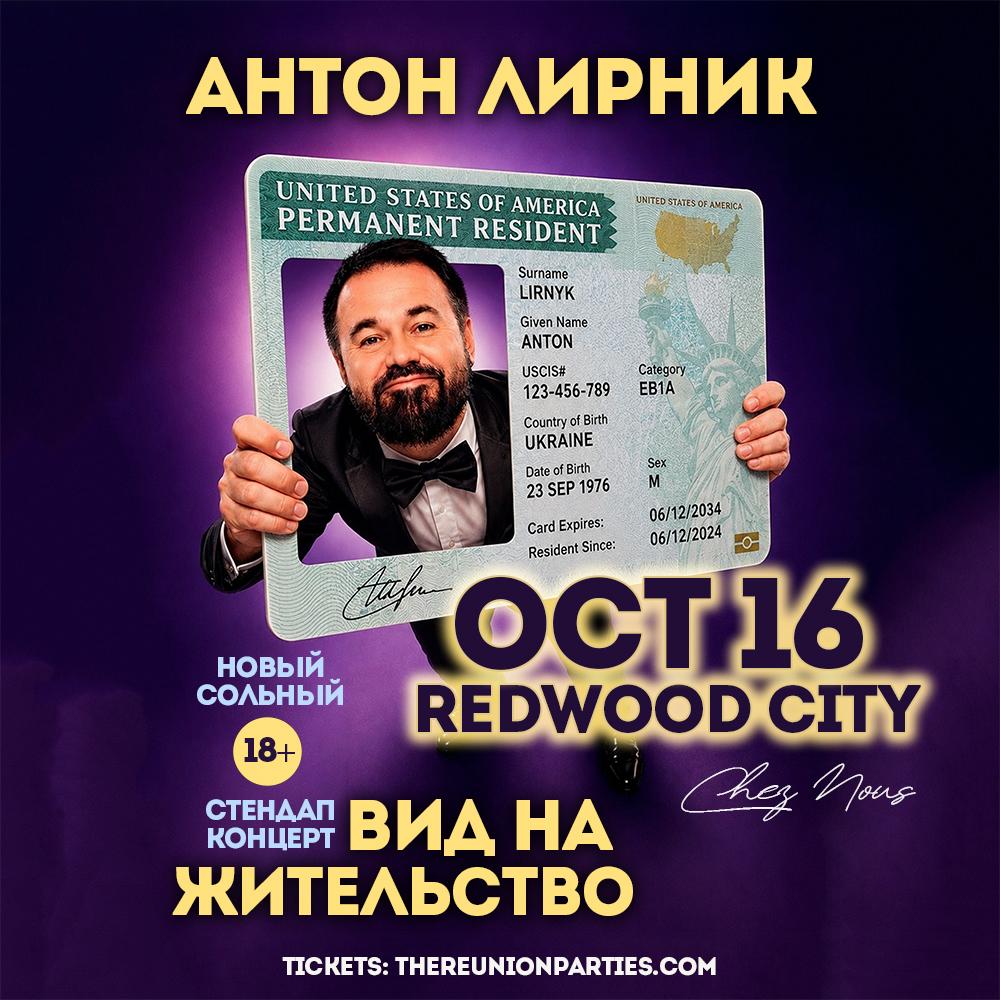 Anton Lirnik in Redwood City