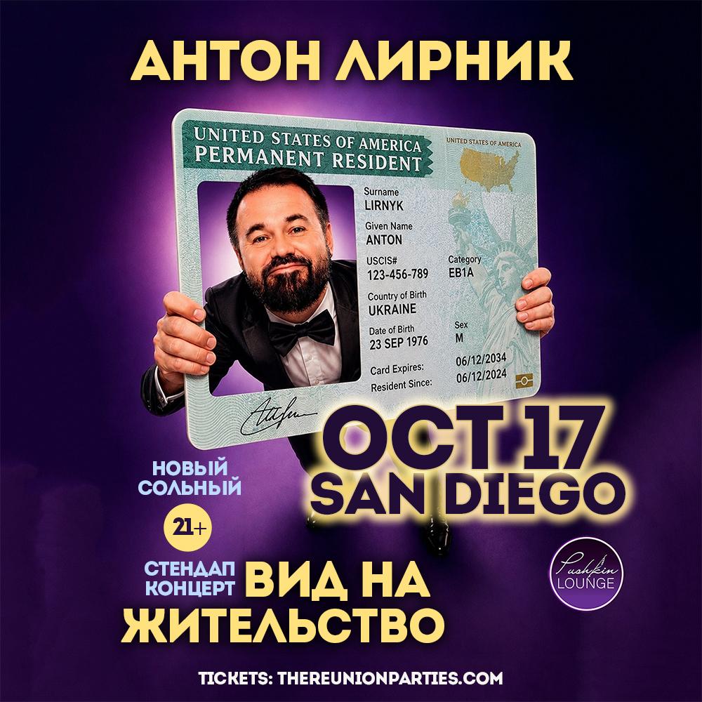 Anton Lirnik in San Diego