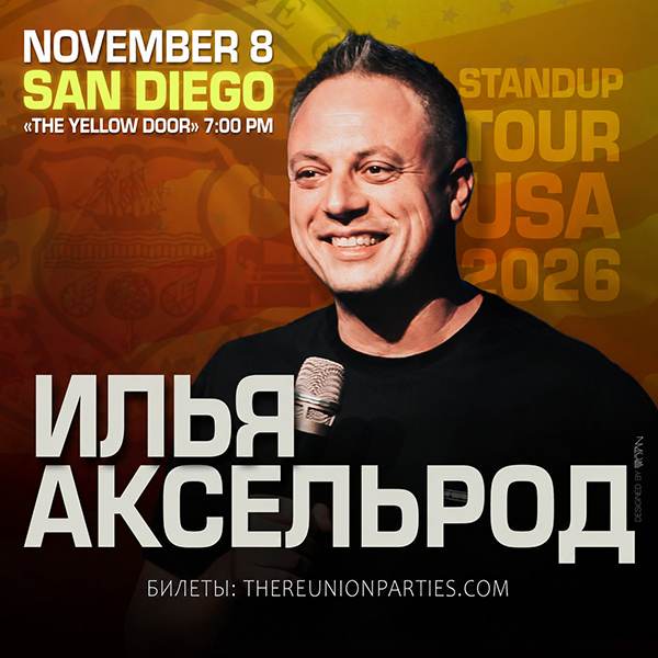 Ilya Akselrod in San Diego