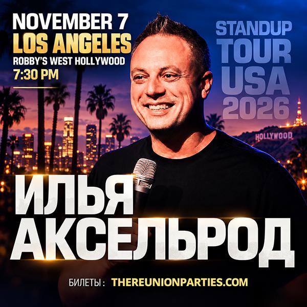 <h2>Ilya Akselrod in Los Angeles</h2>