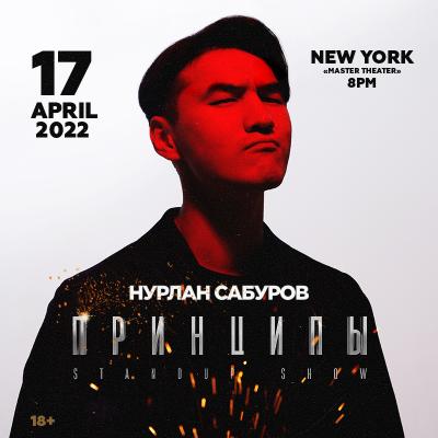 <h2>Nurlan Saburov in New York</h2>