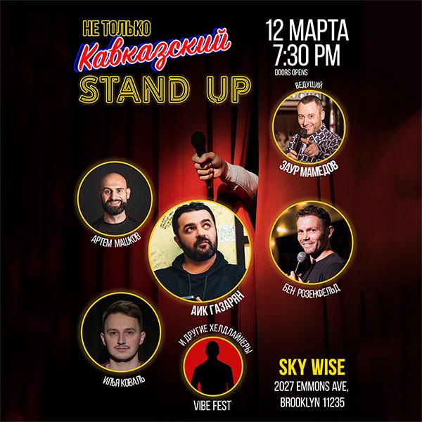 Ilya Koval, Ike Gazaryan, Zaur Mamedov in NYC